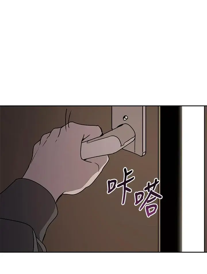 《噬书魔法师》第102话图21