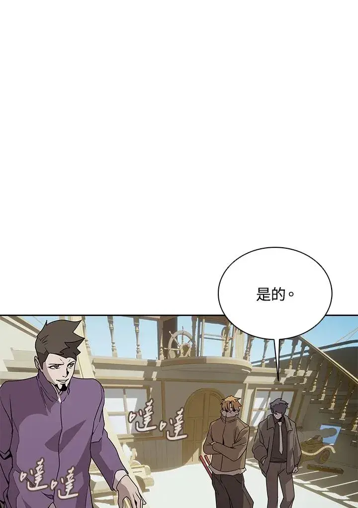 《噬书魔法师》第102话图29