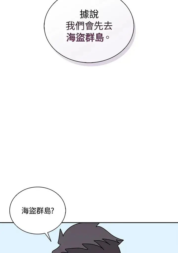 《噬书魔法师》第102话图36