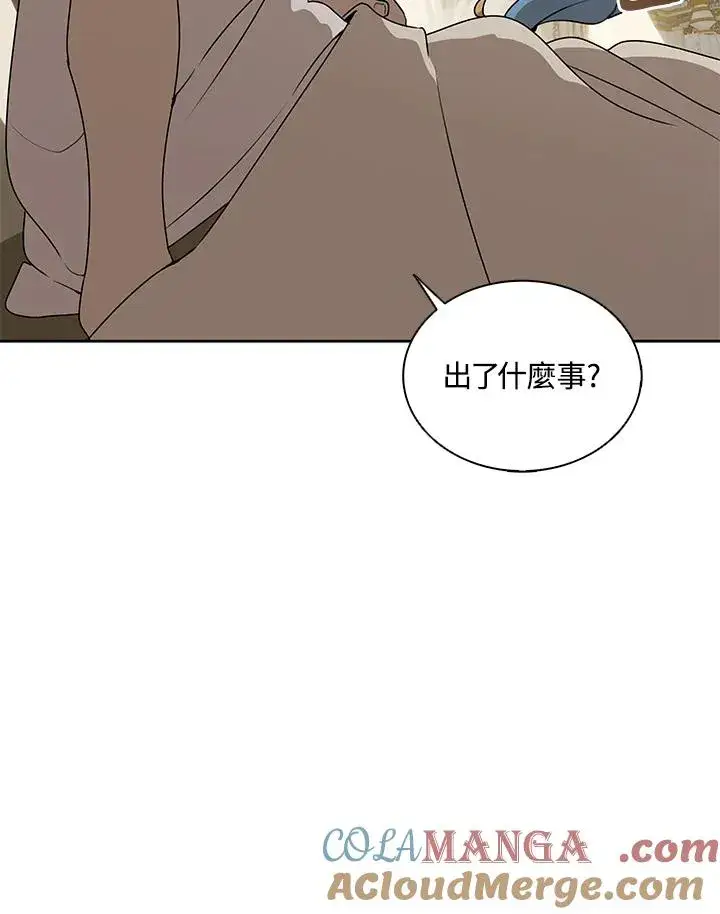 《噬书魔法师》第102话图4