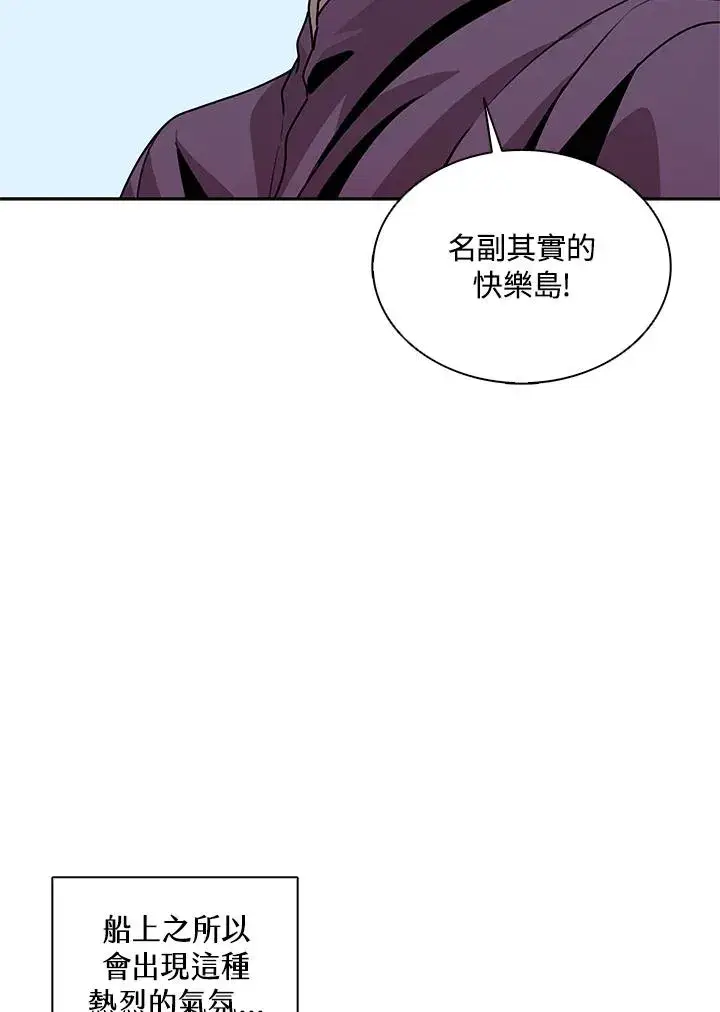 《噬书魔法师》第102话图45
