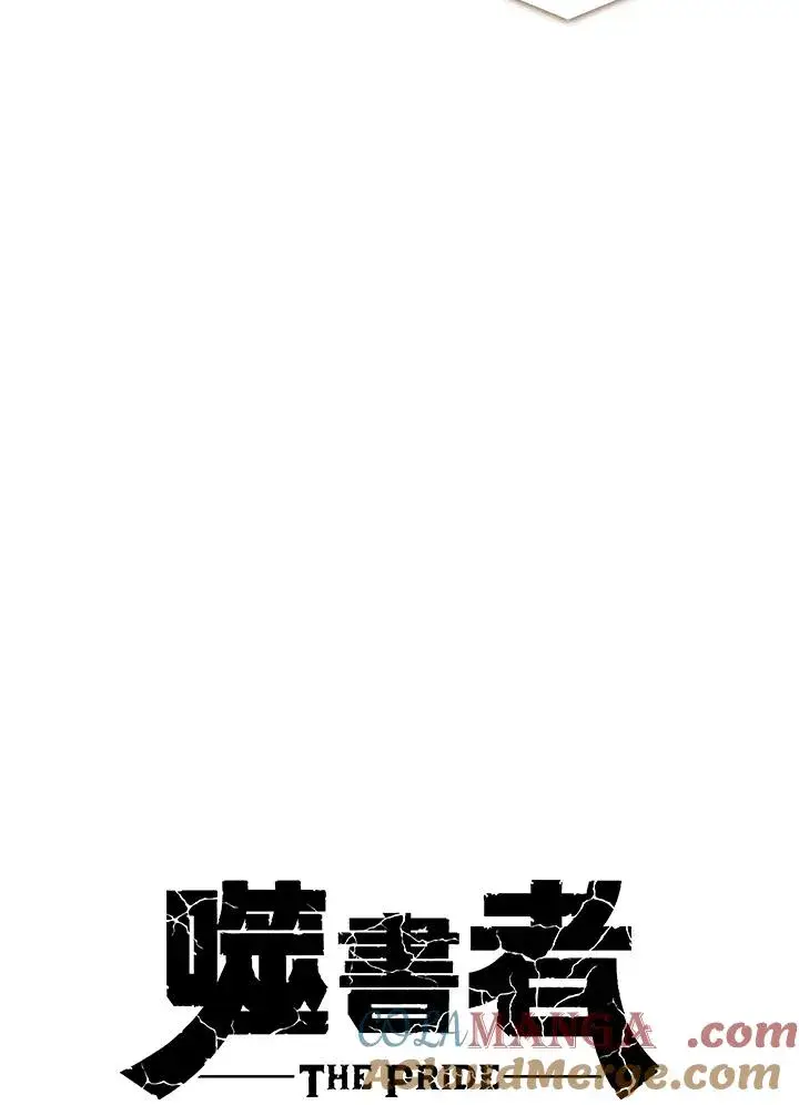 《噬书魔法师》第102话图55