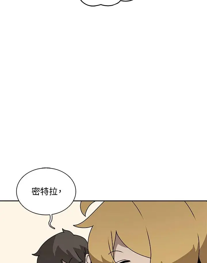 《噬书魔法师》第102话图6