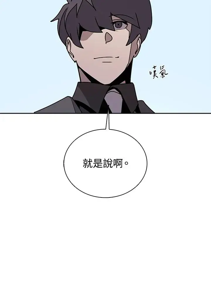 《噬书魔法师》第102话图63