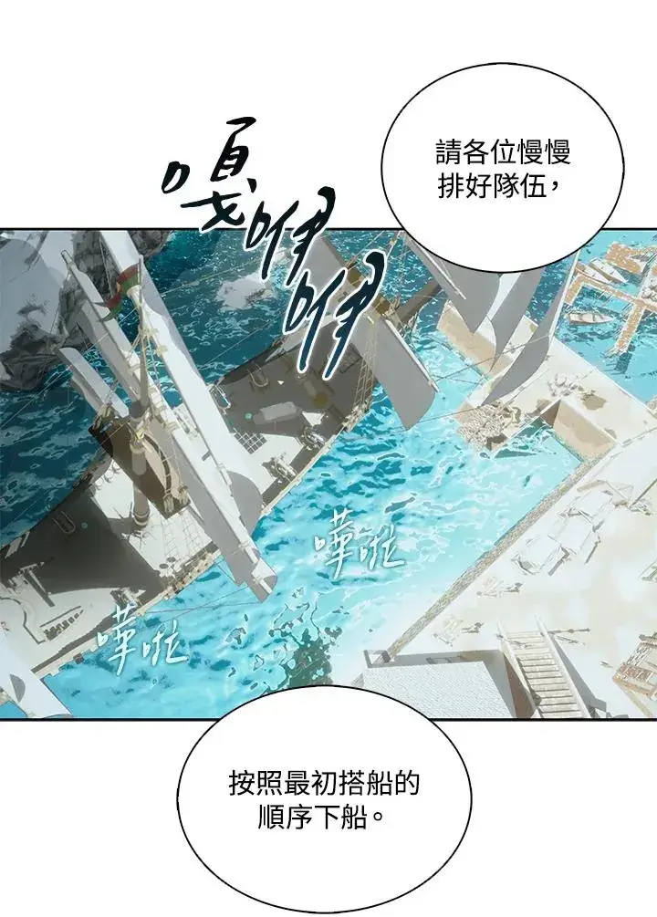 《噬书魔法师》第102话图65