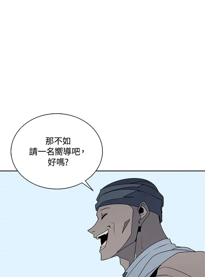 《噬书魔法师》第102话图77