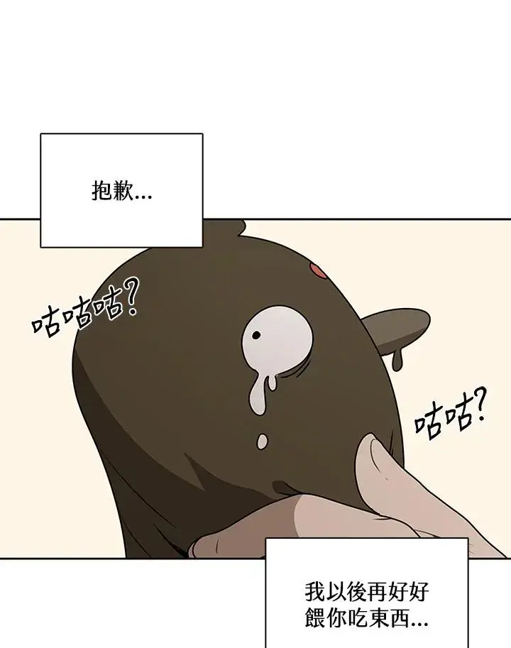 《噬书魔法师》第102话图8