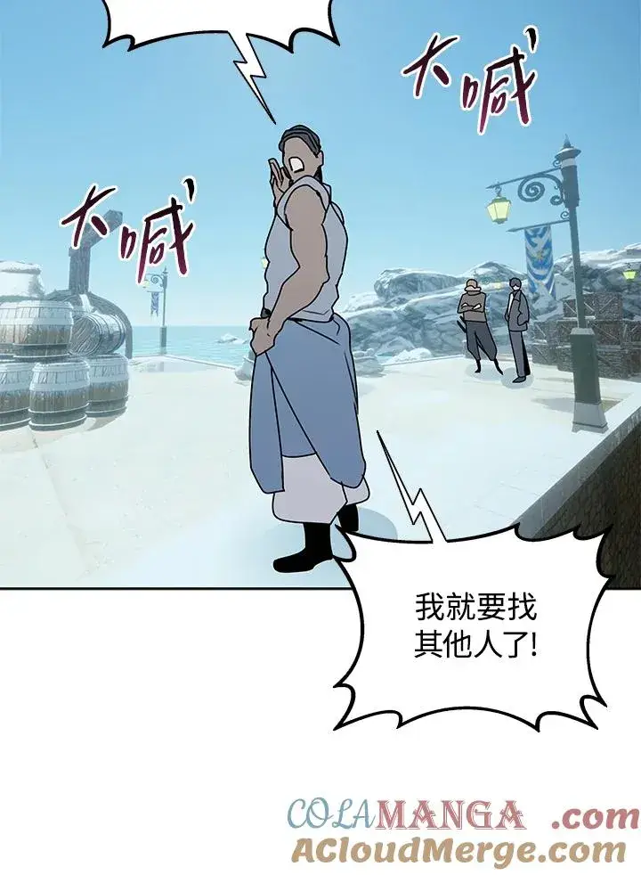 《噬书魔法师》第102话图82