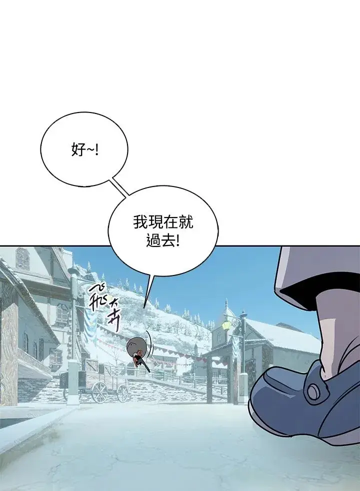 《噬书魔法师》第102话图83