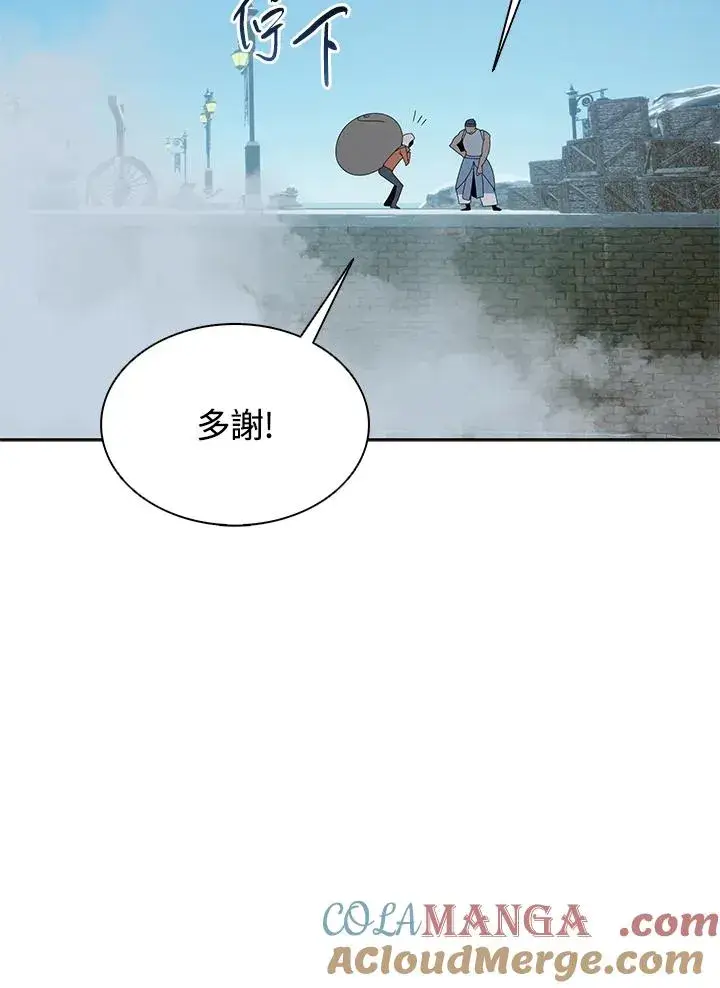 《噬书魔法师》第102话图85