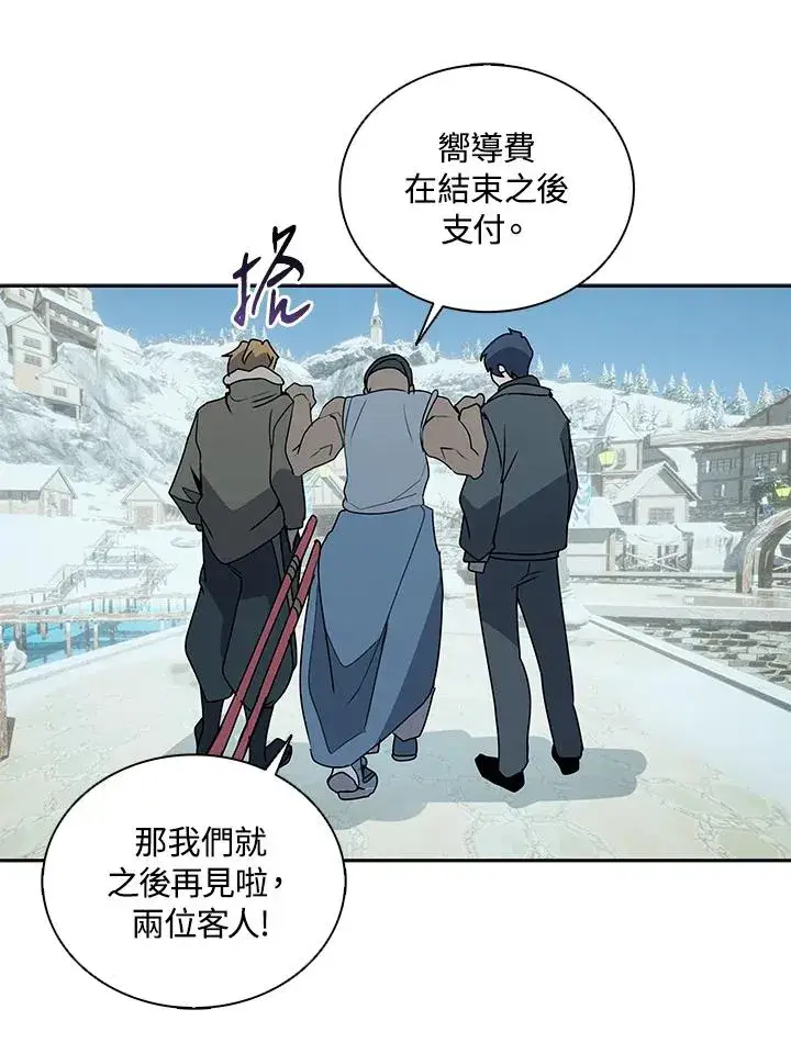 《噬书魔法师》第102话图86