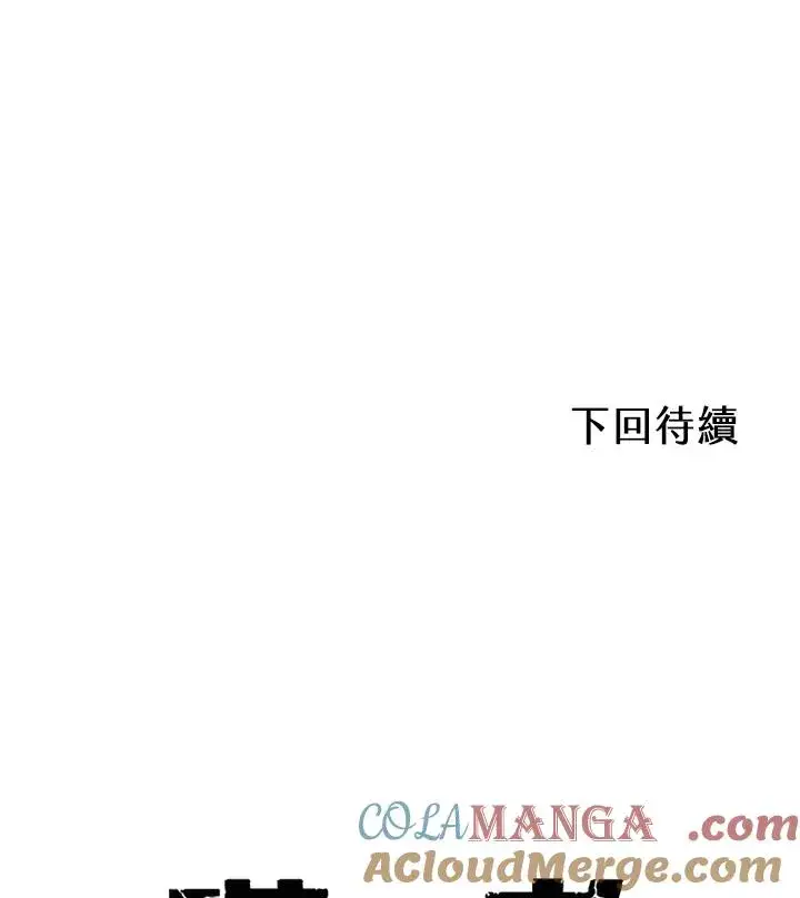 《噬书魔法师》第102话图94