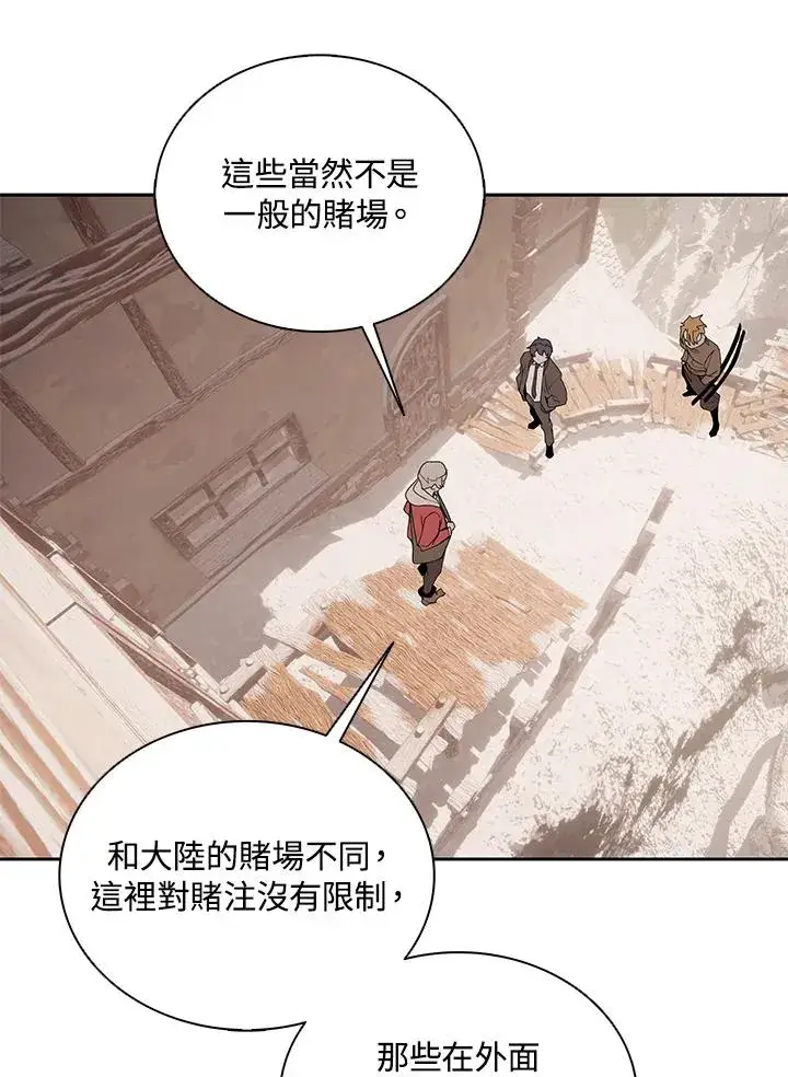 《噬书魔法师》第103话图10