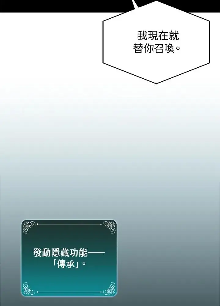 《噬书魔法师》第103话图100