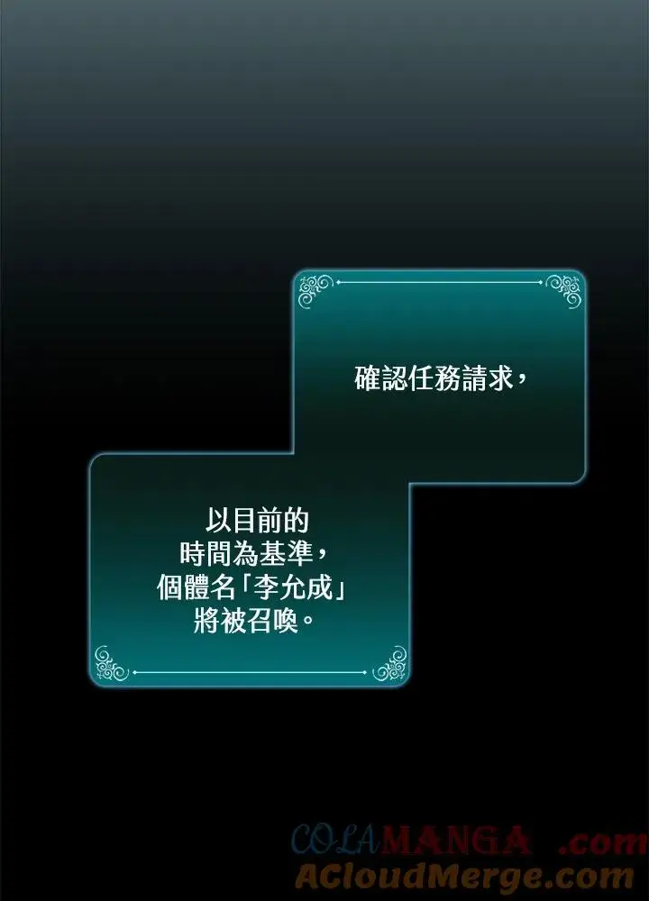 《噬书魔法师》第103话图101