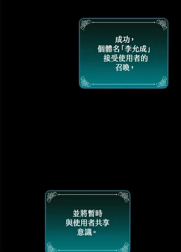 《噬书魔法师》第103话图102