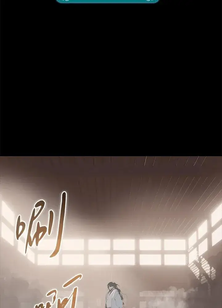 《噬书魔法师》第103话图103