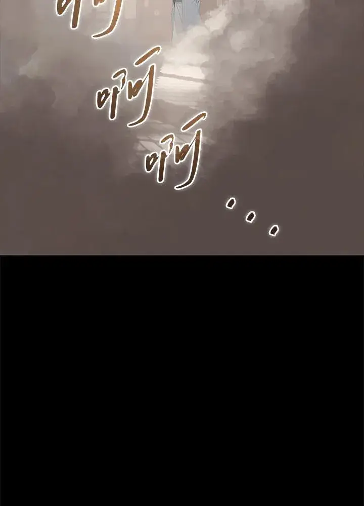 《噬书魔法师》第103话图104