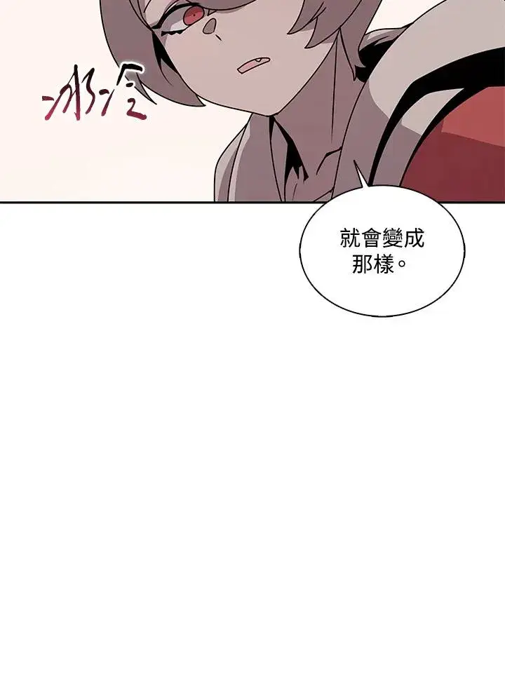 《噬书魔法师》第103话图14