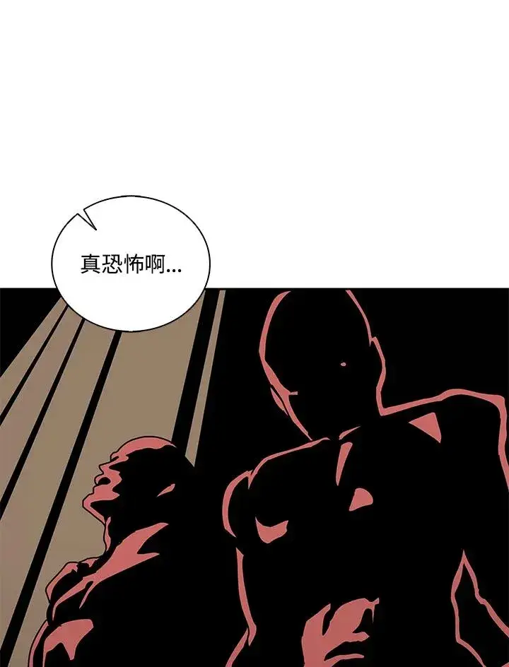 《噬书魔法师》第103话图16
