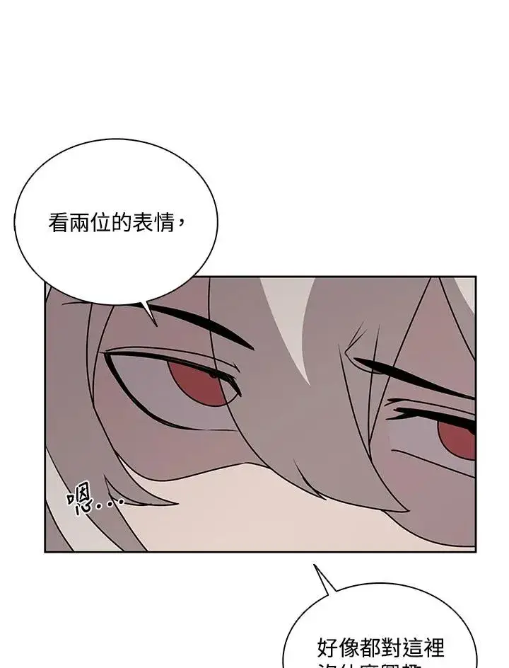 《噬书魔法师》第103话图18