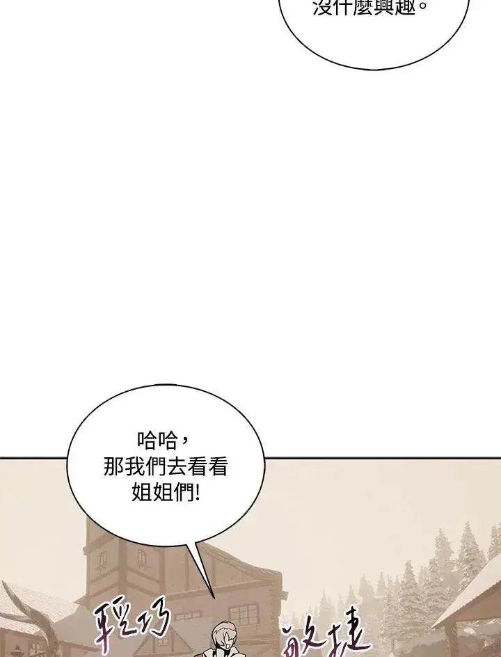 《噬书魔法师》第103话图19