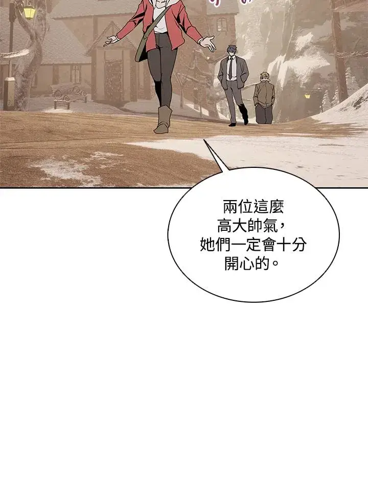 《噬书魔法师》第103话图20