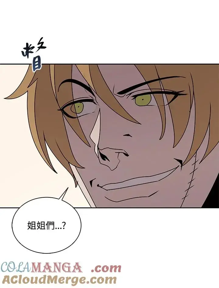 《噬书魔法师》第103话图21