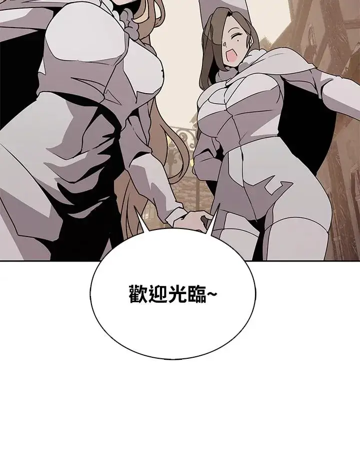 《噬书魔法师》第103话图23