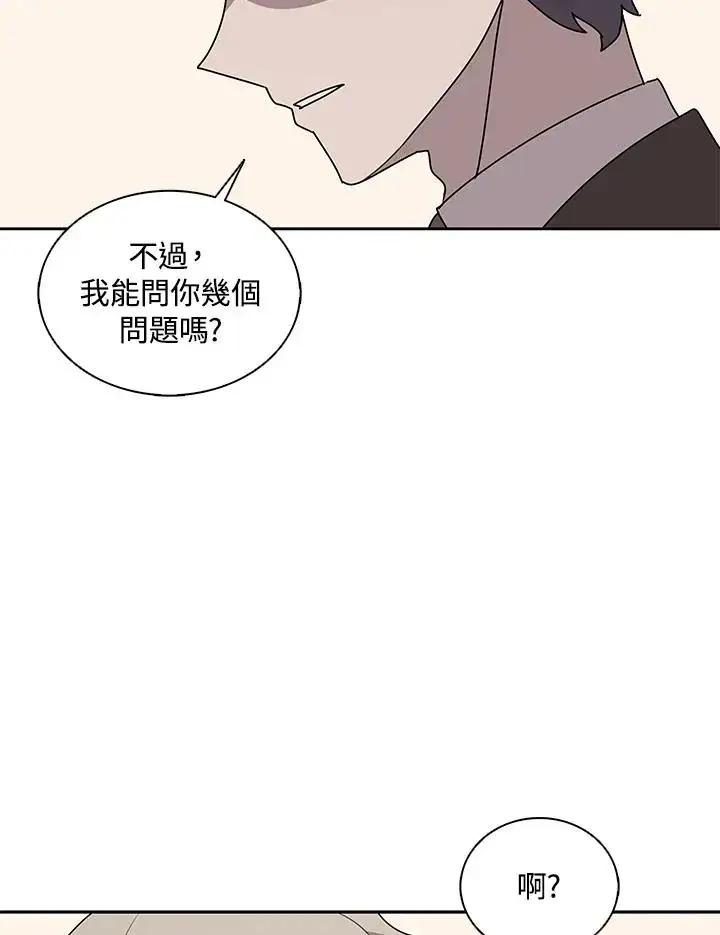 《噬书魔法师》第103话图26