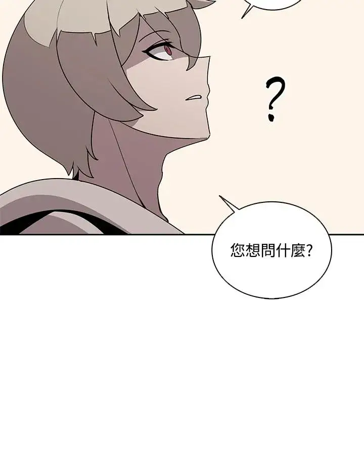 《噬书魔法师》第103话图27