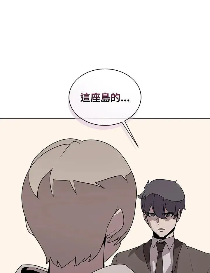 《噬书魔法师》第103话图28