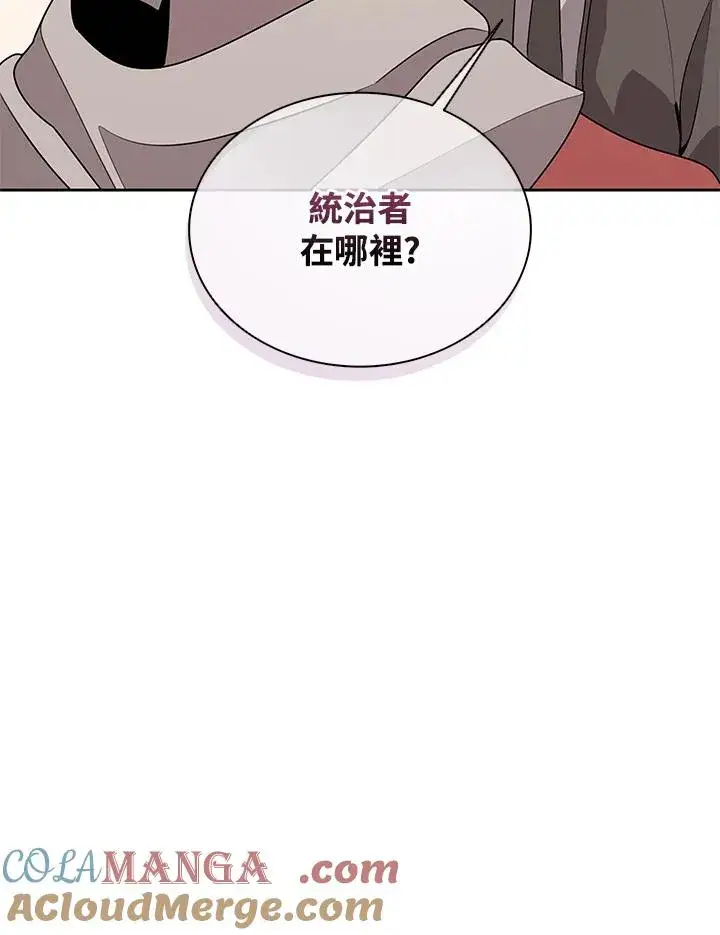 《噬书魔法师》第103话图29