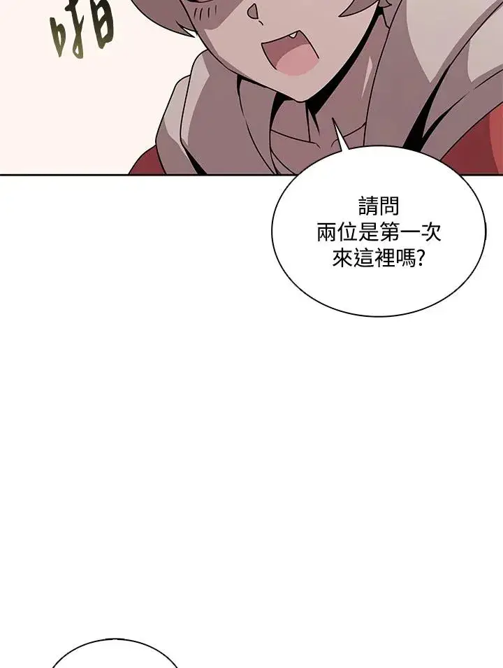 《噬书魔法师》第103话图3