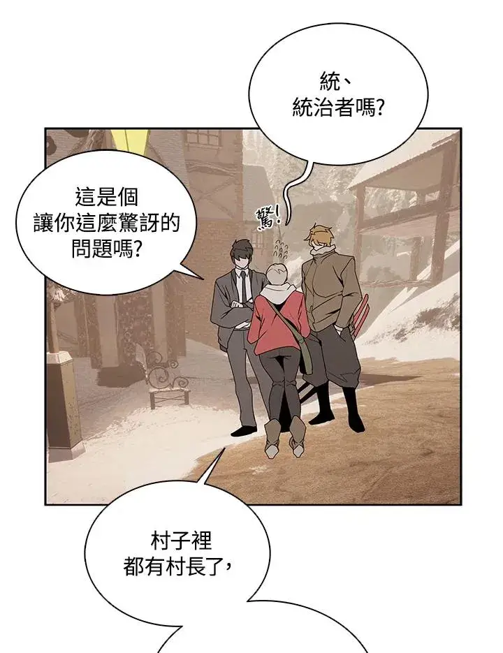 《噬书魔法师》第103话图30