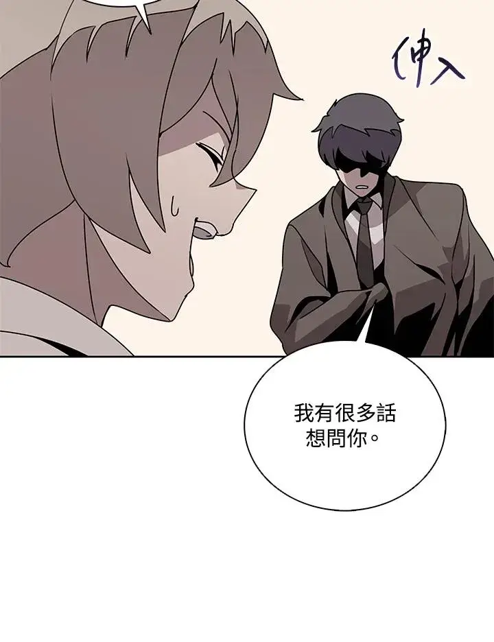 《噬书魔法师》第103话图32