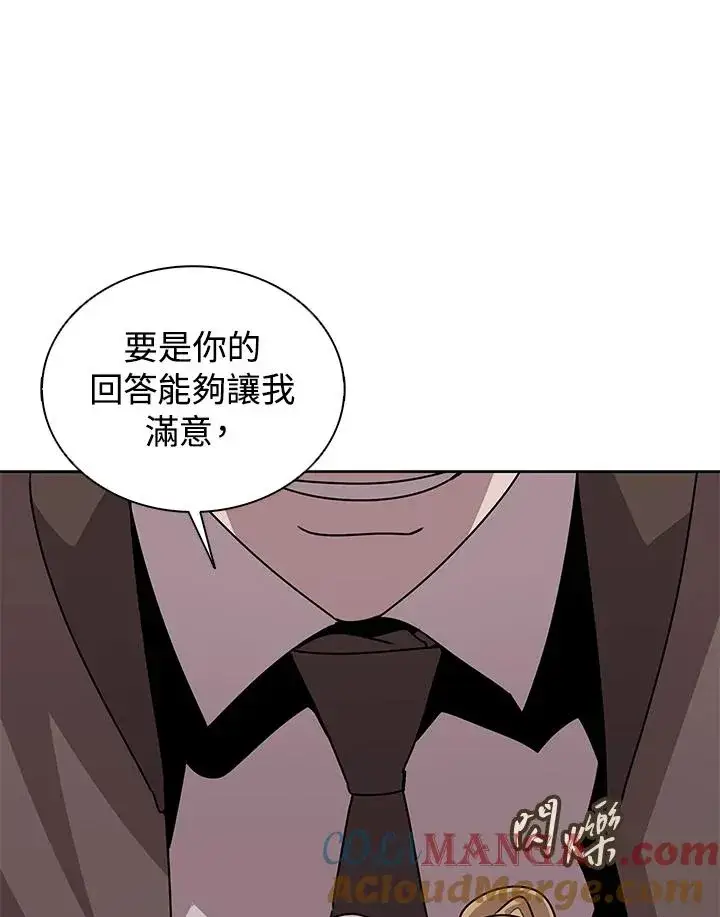 《噬书魔法师》第103话图33