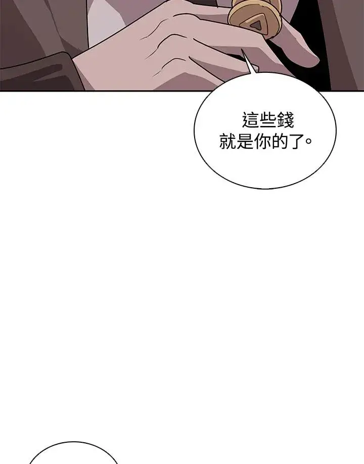 《噬书魔法师》第103话图34