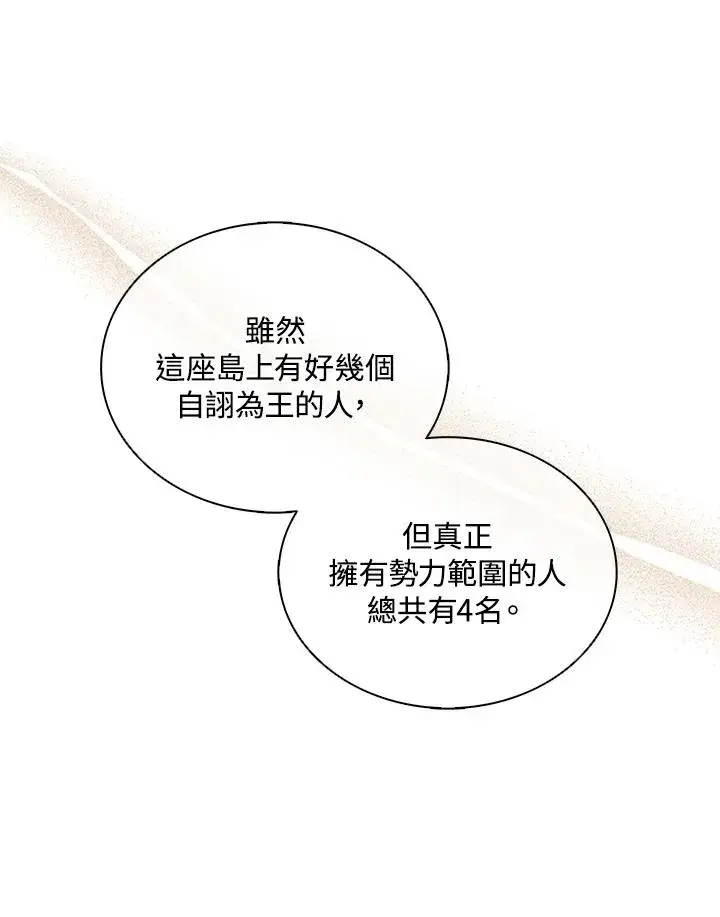 《噬书魔法师》第103话图36