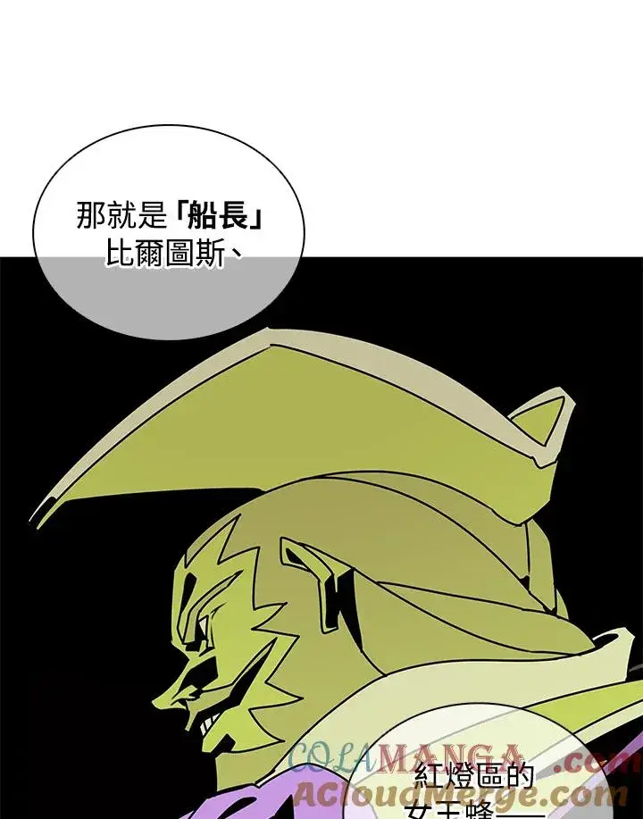 《噬书魔法师》第103话图37