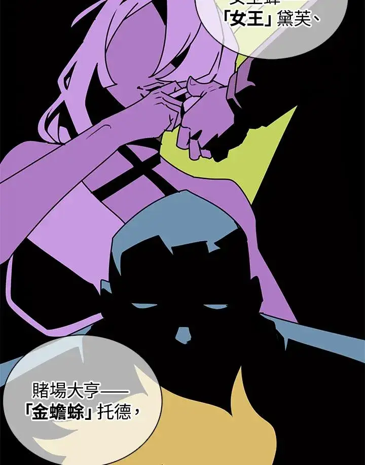 《噬书魔法师》第103话图38
