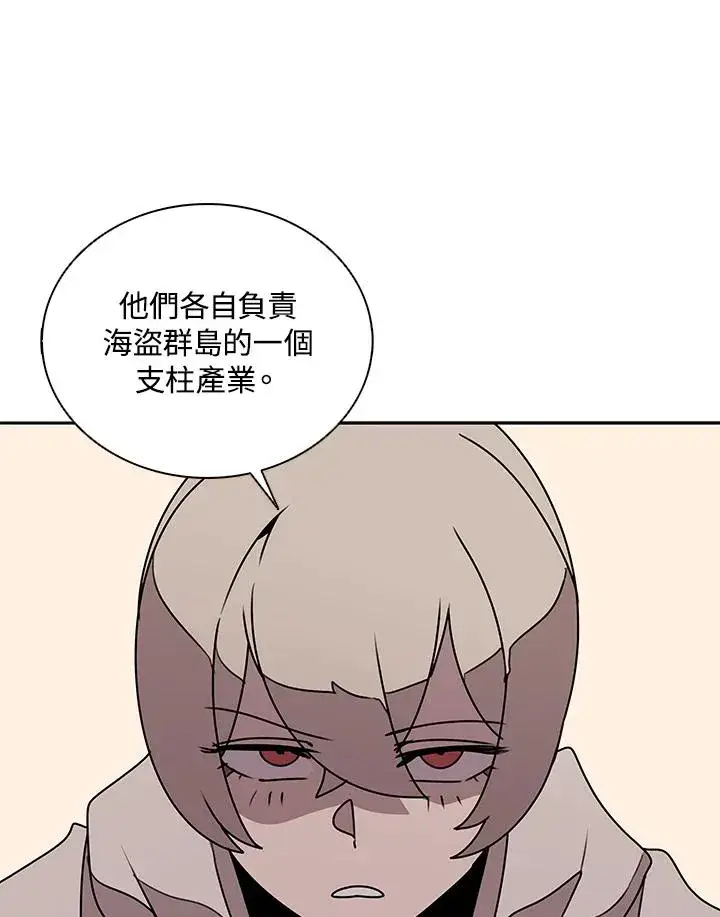 《噬书魔法师》第103话图40