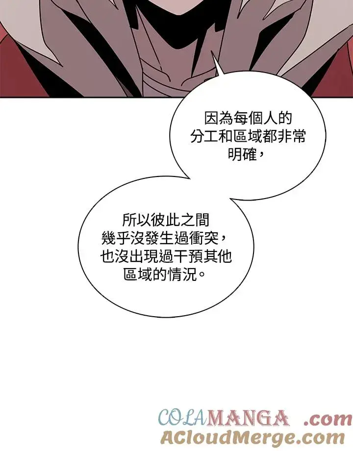 《噬书魔法师》第103话图41
