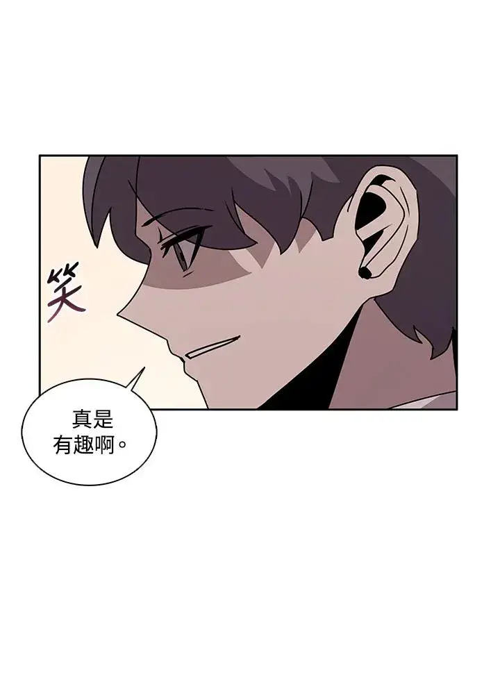 《噬书魔法师》第103话图42