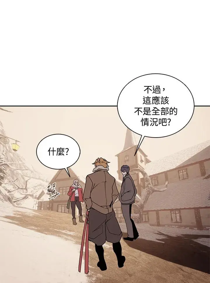 《噬书魔法师》第103话图43