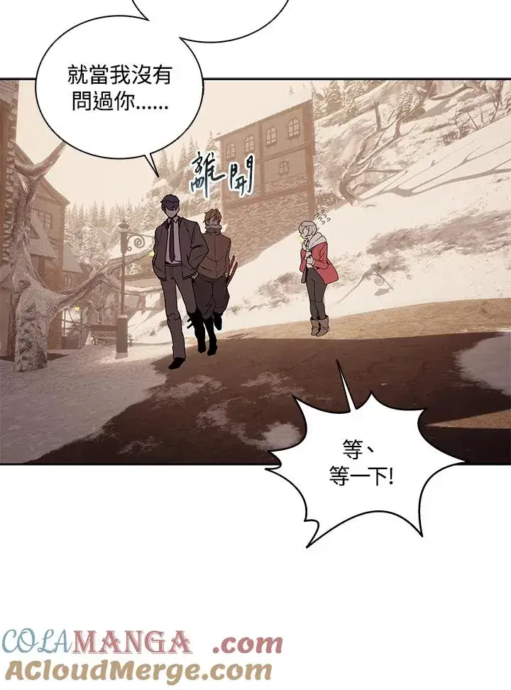 《噬书魔法师》第103话图49