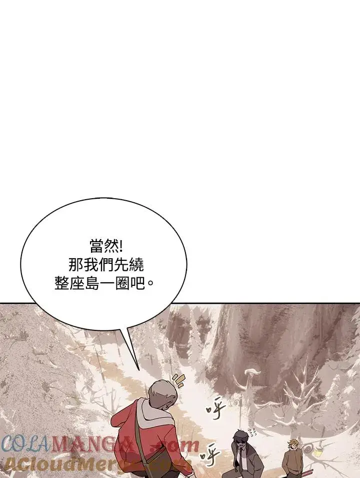 《噬书魔法师》第103话图5