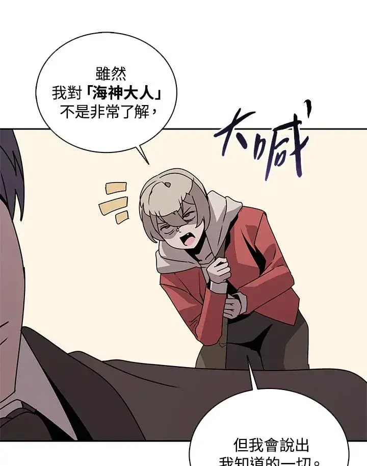《噬书魔法师》第103话图50
