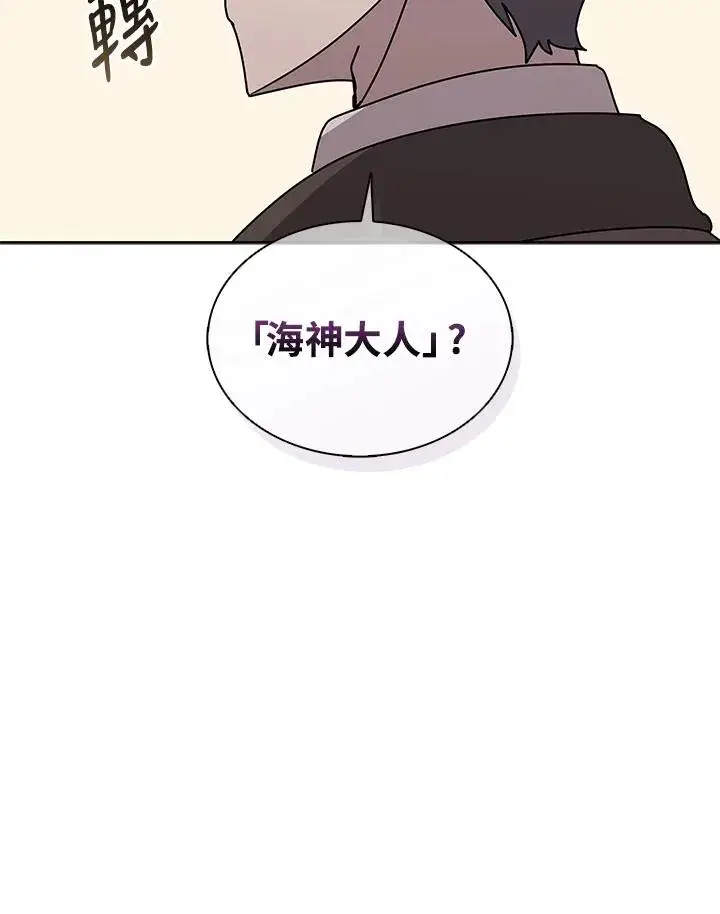 《噬书魔法师》第103话图52