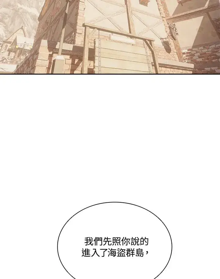 《噬书魔法师》第103话图55